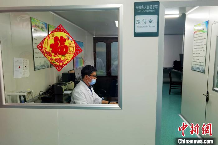 中国新闻网|安徽人类精子库：捐精有补贴还报销往返动车票
