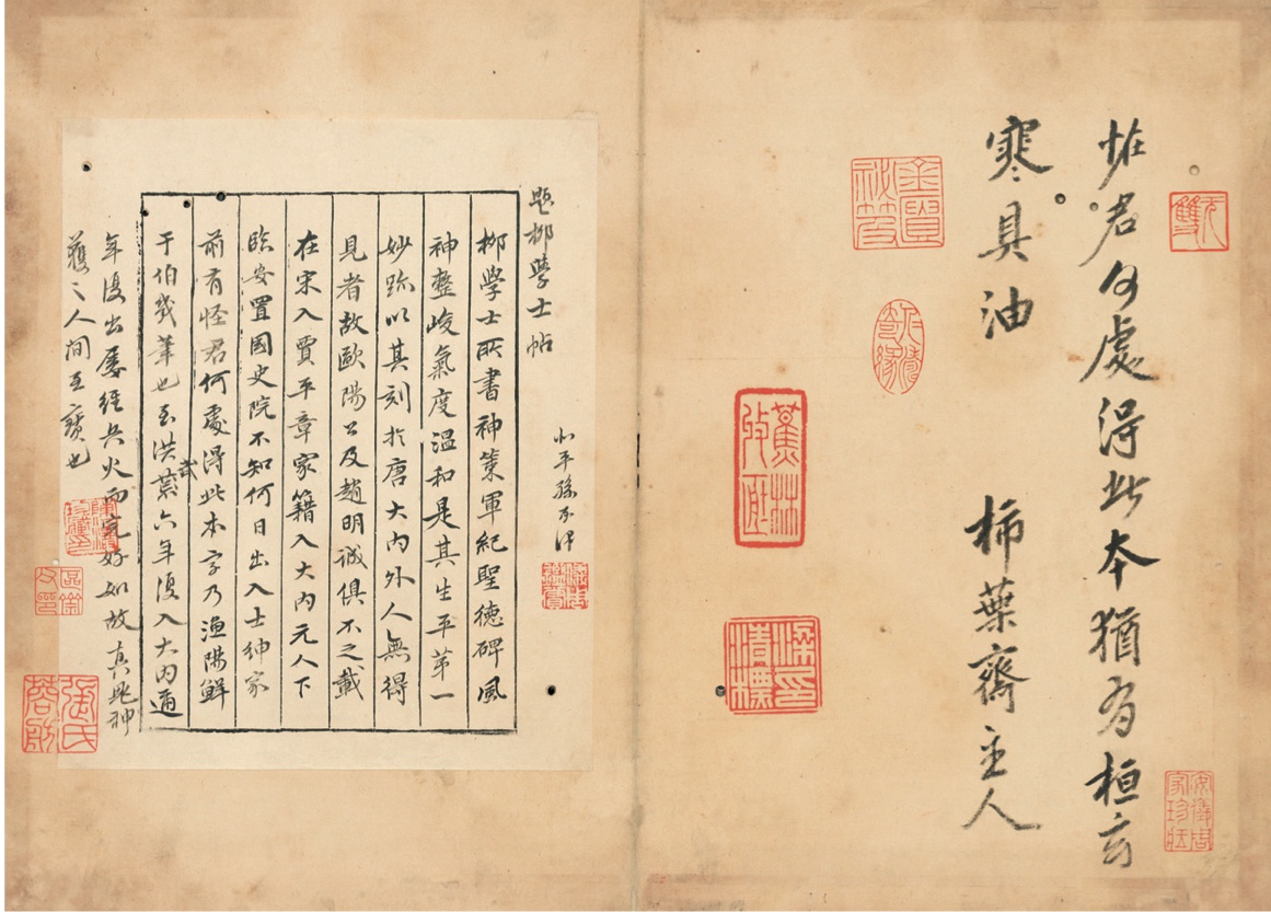 国图藏善本碑帖《神策军碑》《广政石经》等概览