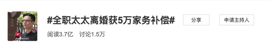 家庭主妇离婚获5万家务补偿，主审法官：判决时考虑四个因素