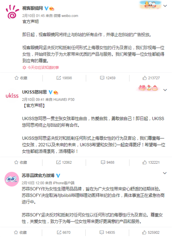 截图自微博