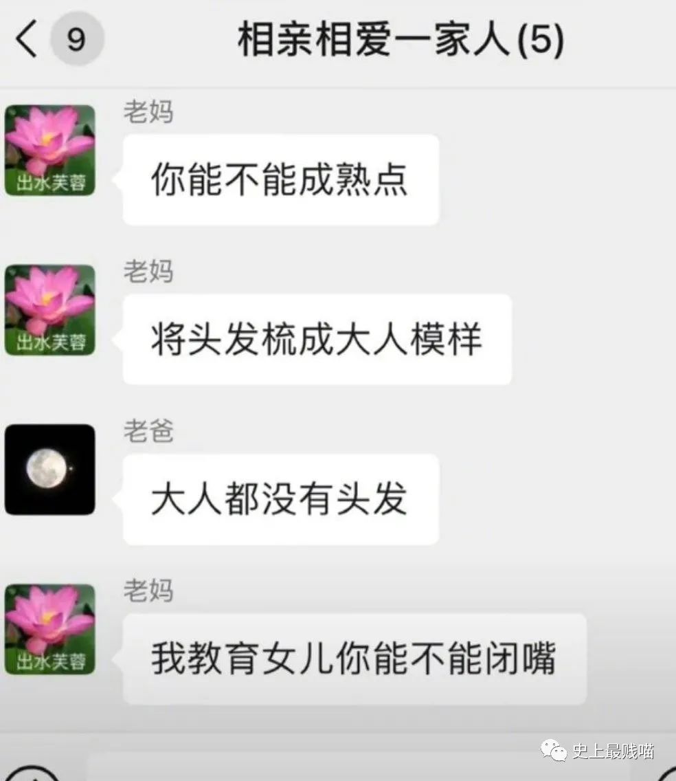 爸妈迷惑聊天记录大赏网友评论我笑崩了