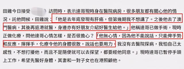 吴孟达最新病况：患肝癌已做手术，现正化疗，虚弱得连话都说不了