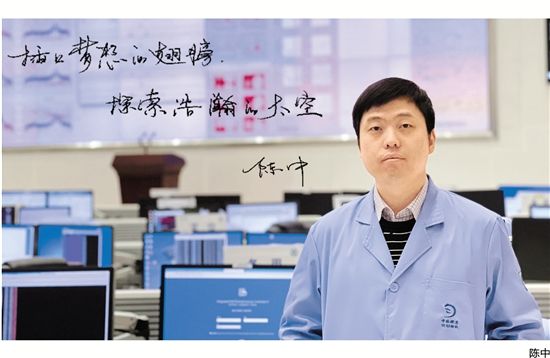 如何给2亿公里外的天问一号“导航”？这位台州工程师来揭秘休闲区蓝鸢梦想 - Www.slyday.coM