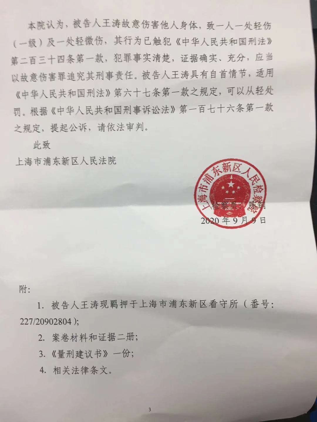 上海一男子夺刀反伤同事执行逮捕半年后今日被取保候审