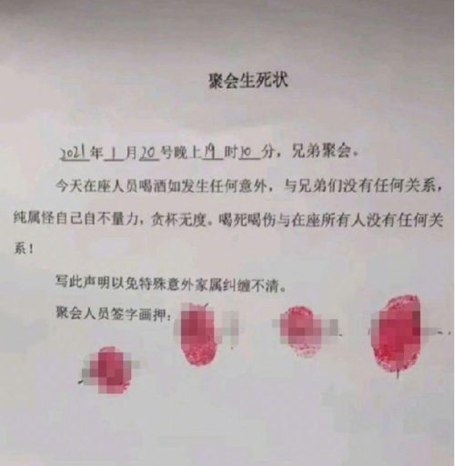 “与兄弟们没有任何关系”,他们酒桌上先签生死状