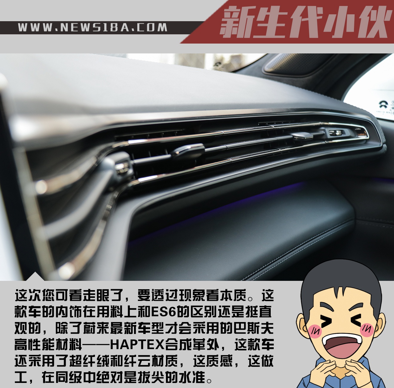 《首席撕车》被吹爆的蔚来EC6真有那么好？