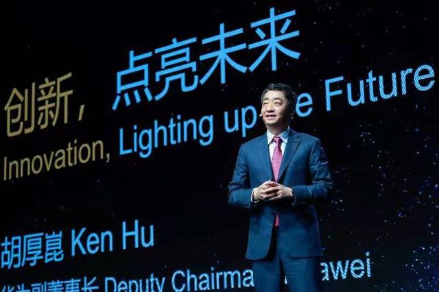 华为副董事长：去年收入和利润略有增长 已签署1000多个5GtoB合同