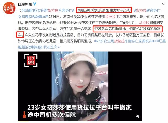估值百亿美元的货拉拉光鲜背后的重重隐患|跳车|司机|莎莎_新浪新闻