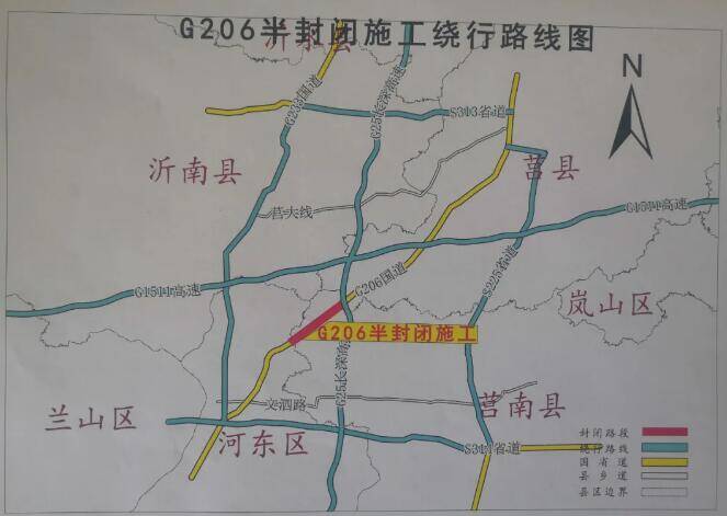 3月1日起g206威汕线临沂日照界至莒南官西坡段将进行半封闭施工,请