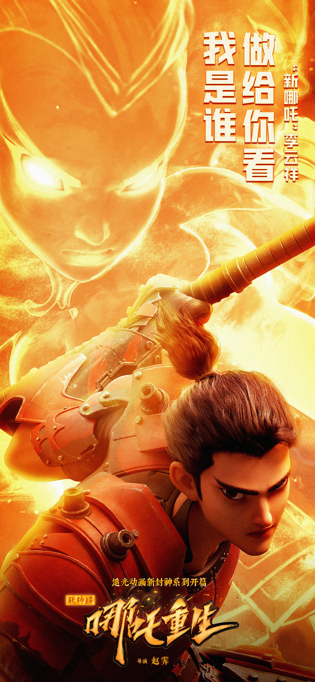 有一群人为哪吒重生操碎了心