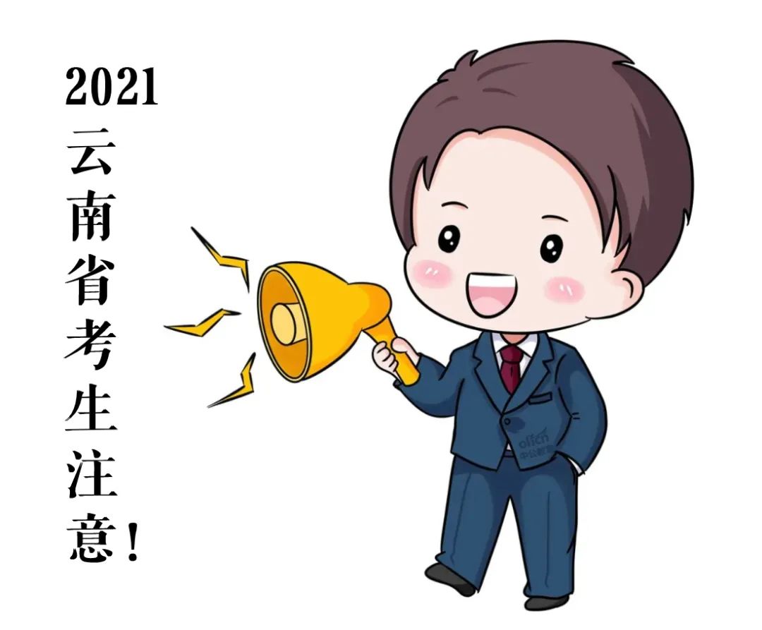 3423个岗位无人报考2021云南省考报名数据已出