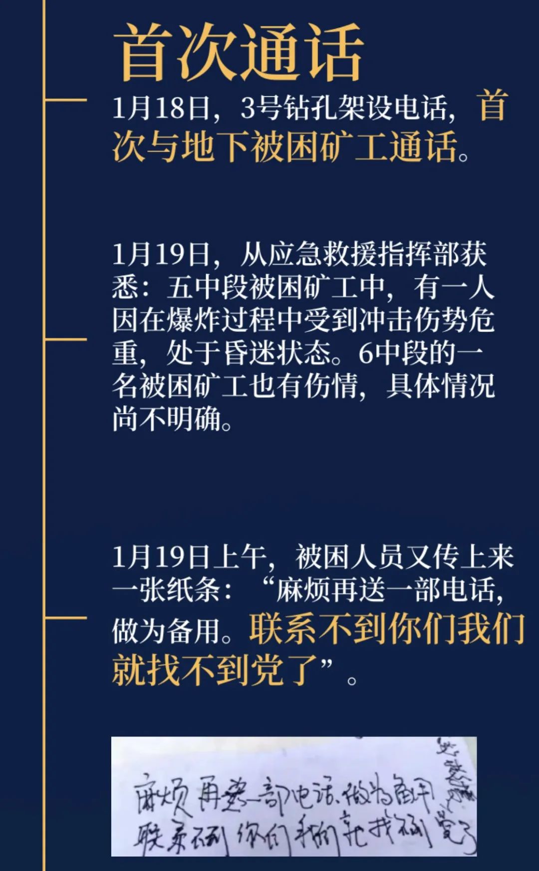 山东栖霞矿难事故原因公布时任市委书记和市长被立案侦查