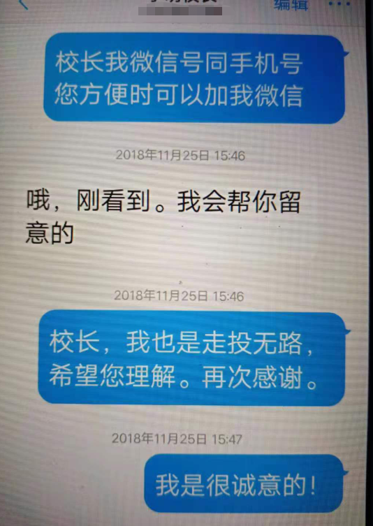 太原二十九中会计“调岗”被迫吃空饷？教育局人事科：尽快处理