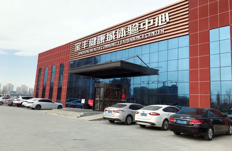 宝丰健康城,是在卖房子还是卖床位?|产权|定金|养老_新浪新闻