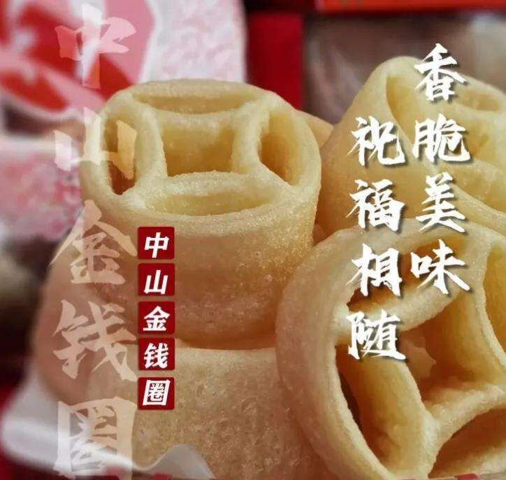 赞中山因一款特色美食而出名