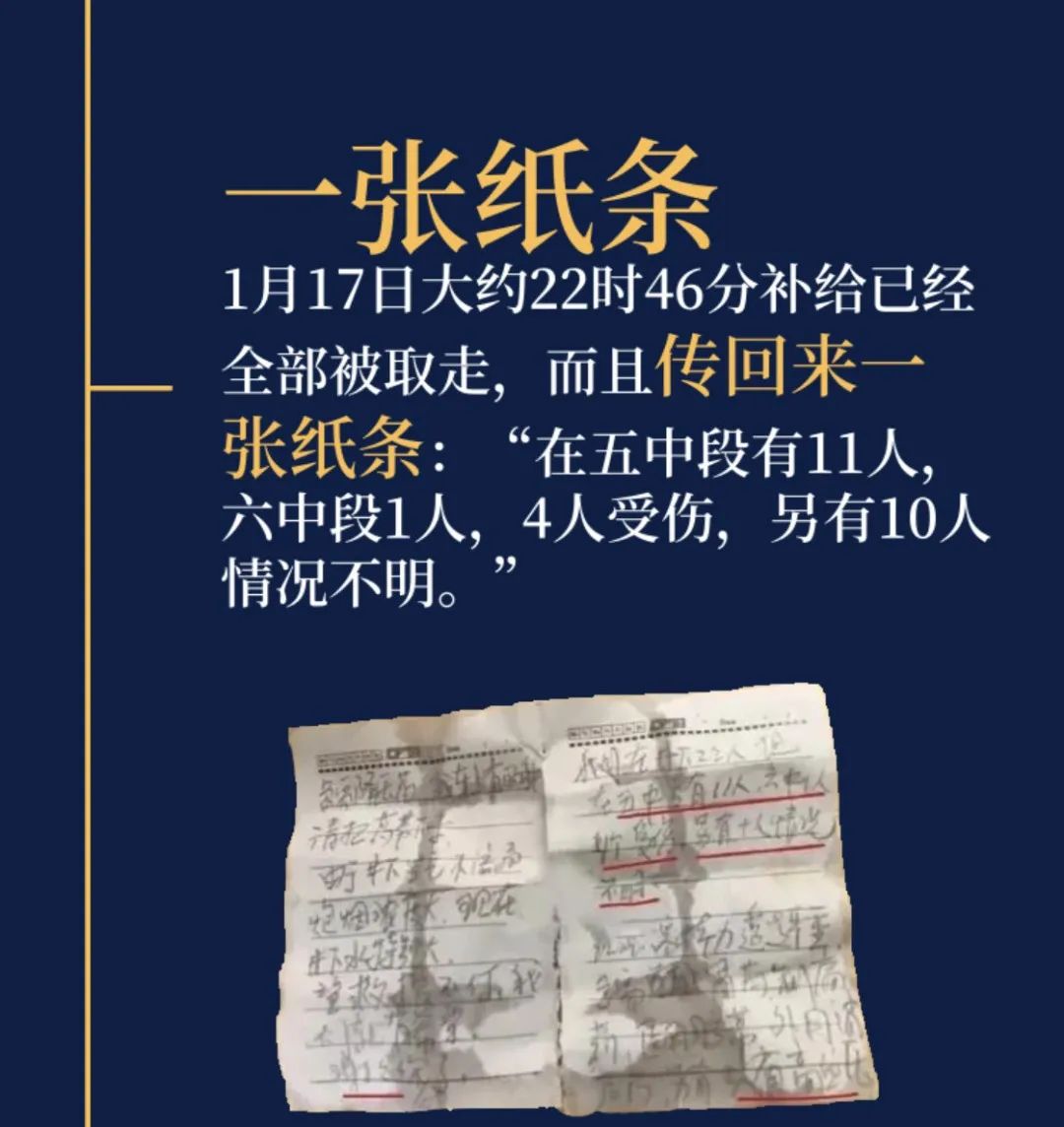 山东栖霞矿难事故原因公布时任市委书记和市长被立案侦查