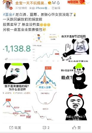 来源:微博