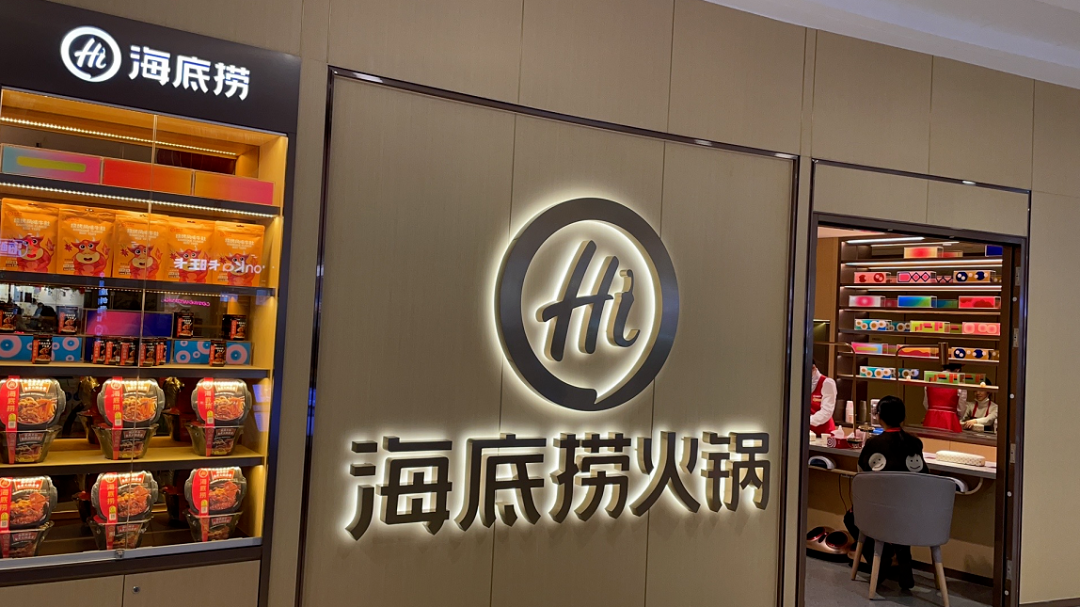 从海底捞到喜茶,你爱的火锅奶茶为啥把首店开在万达?