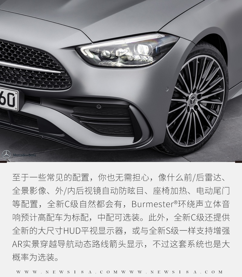 全新C级终于来了 奔驰这次出手真的够狠