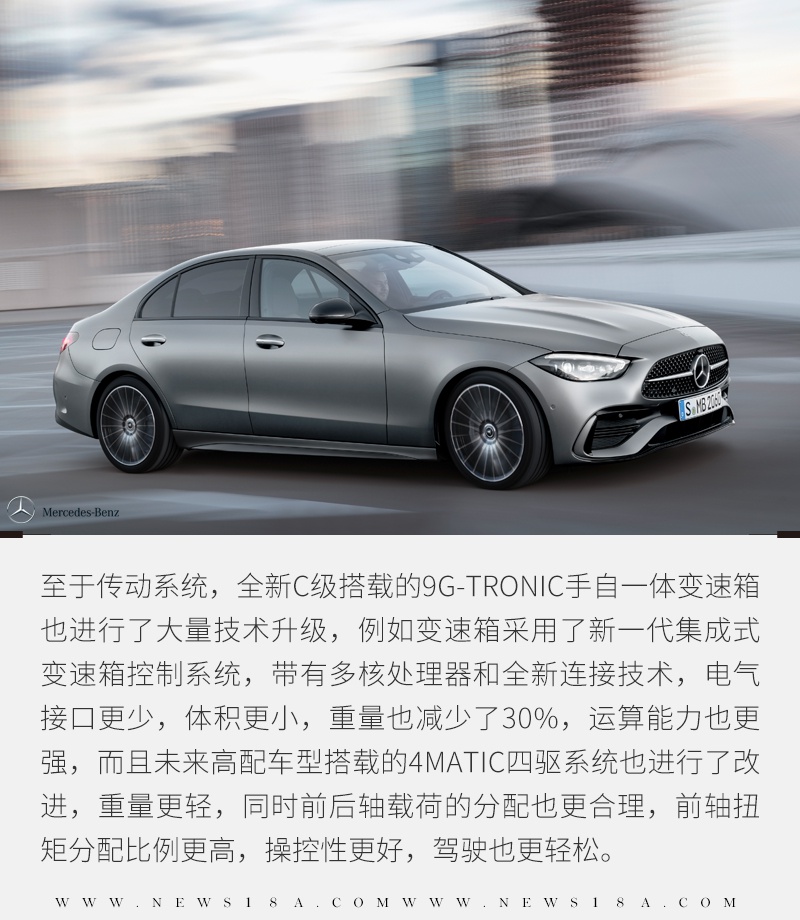 全新C级终于来了 奔驰这次出手真的够狠