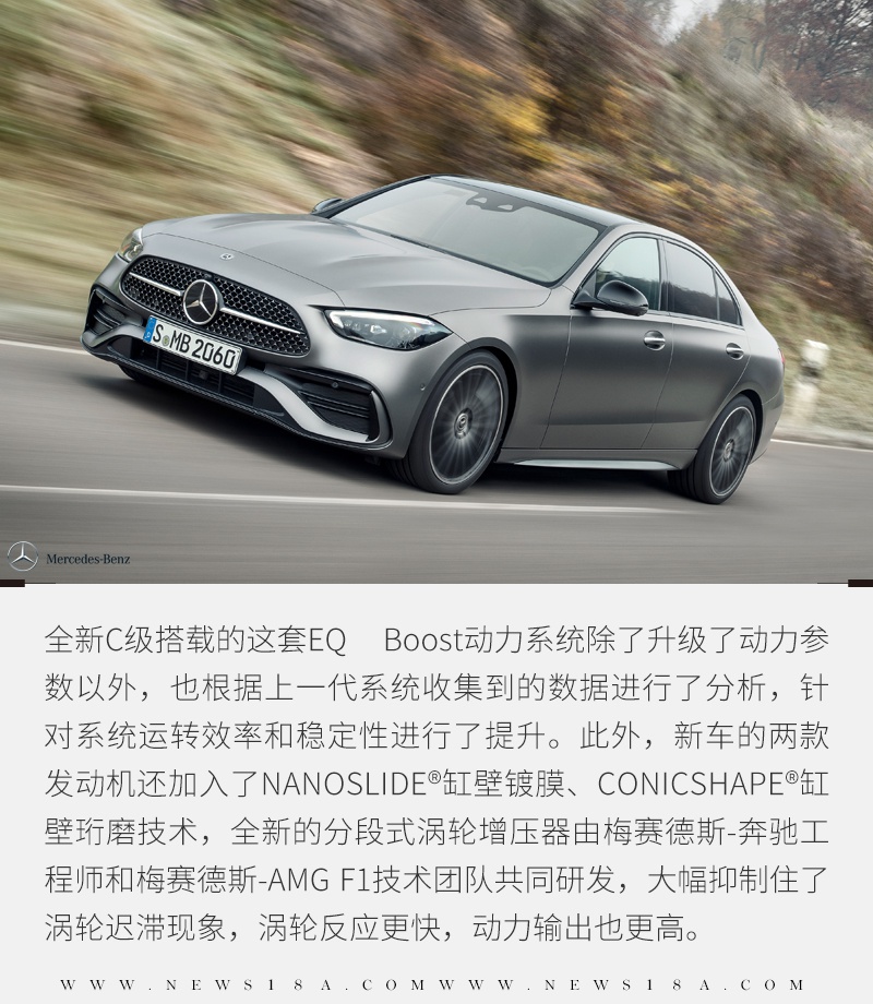 全新C级终于来了 奔驰这次出手真的够狠