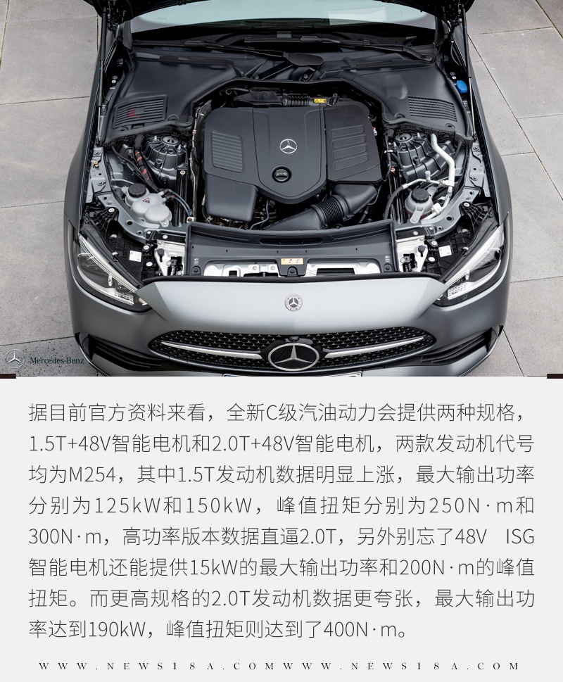 全新C级终于来了 奔驰这次出手真的够狠