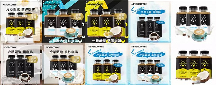 图片来源：never coffee官网