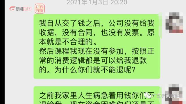 南宁竟有培训班教你“抓住男人的心”？女子交了2万多元后发现…休闲区蓝鸢梦想 - Www.slyday.coM