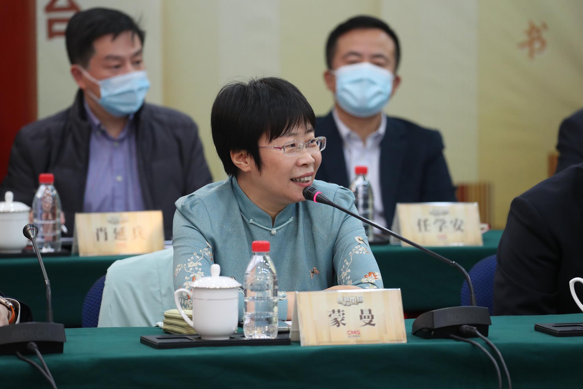 中央民族大学教授蒙曼