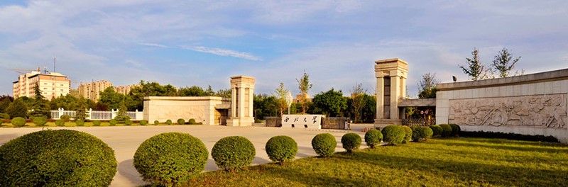 公诚勤朴——西北大学