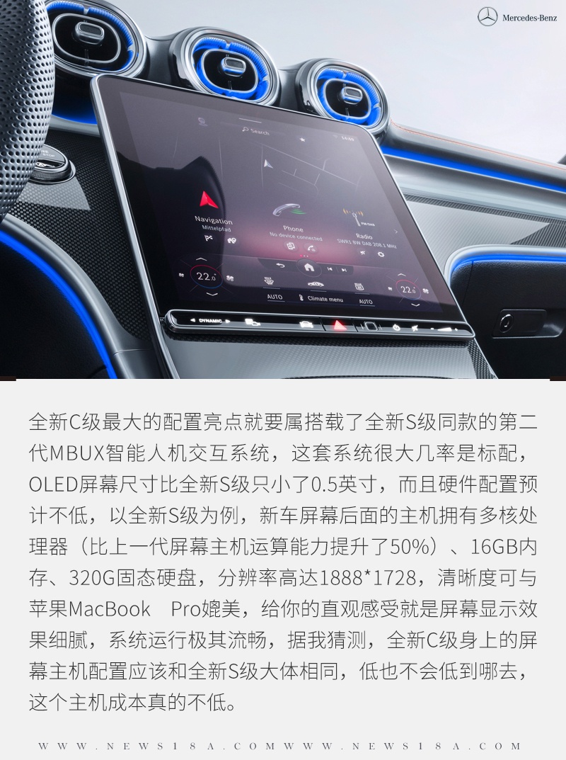 全新C级终于来了 奔驰这次出手真的够狠