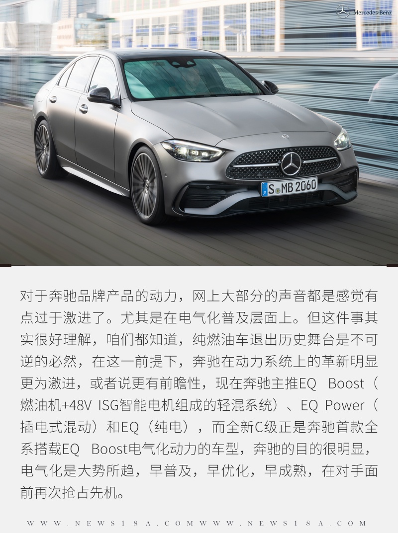 全新C级终于来了 奔驰这次出手真的够狠