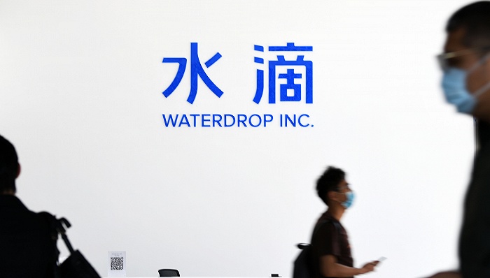 中金公司研报指互联网保险规模有望十年十倍看好水滴创新潜力