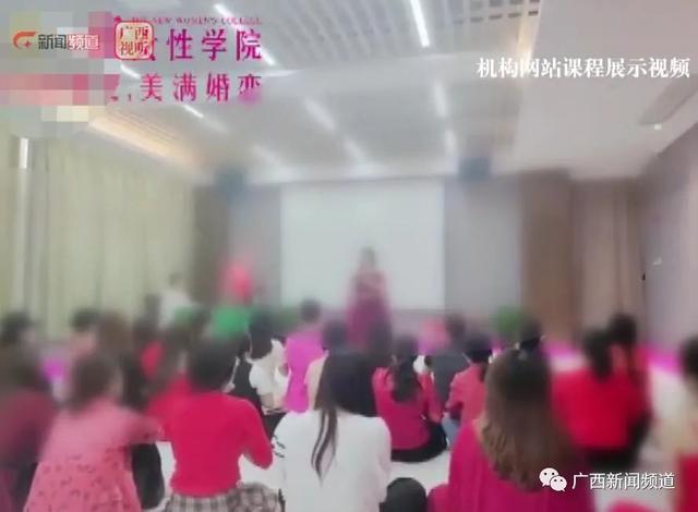 南宁竟有培训班教你“抓住男人的心”？女子交了2万多元后发现…休闲区蓝鸢梦想 - Www.slyday.coM