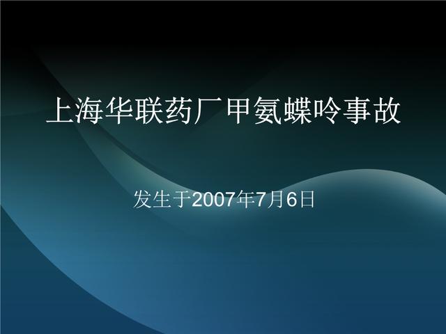 中国药害事件回顾甲氨蝶呤事件导致神经系统和行走功能严重损害