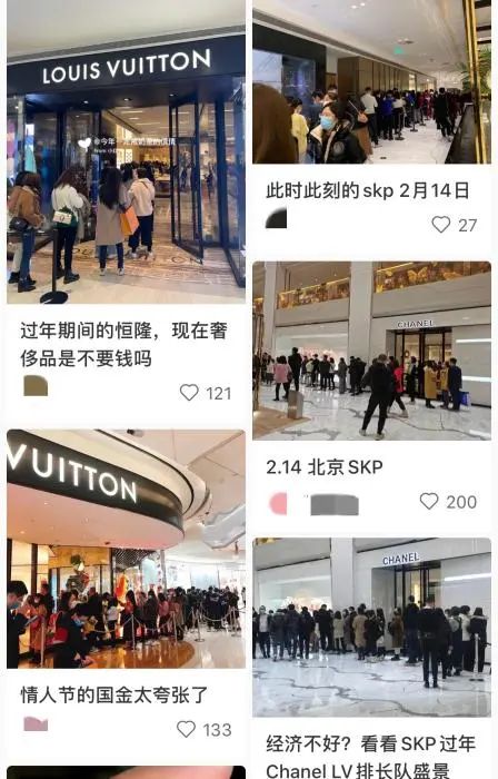 网友讨论奢侈品门店排长龙。截图自网络