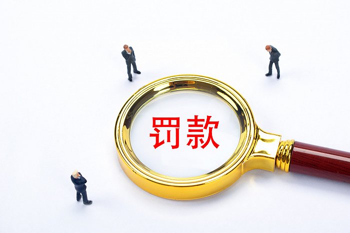 因开假名匿名帐户等10项违法违规 重庆钱宝被罚868万