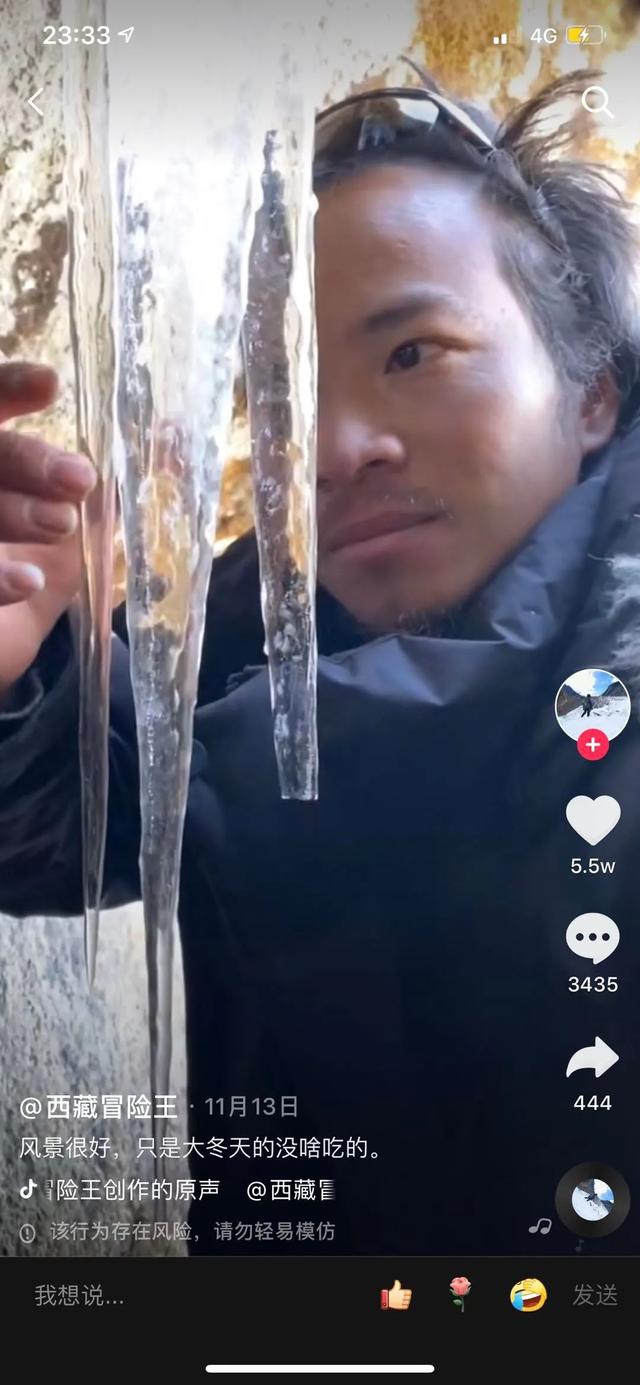 意外落水失踪西藏冒险王失踪调查结果公布