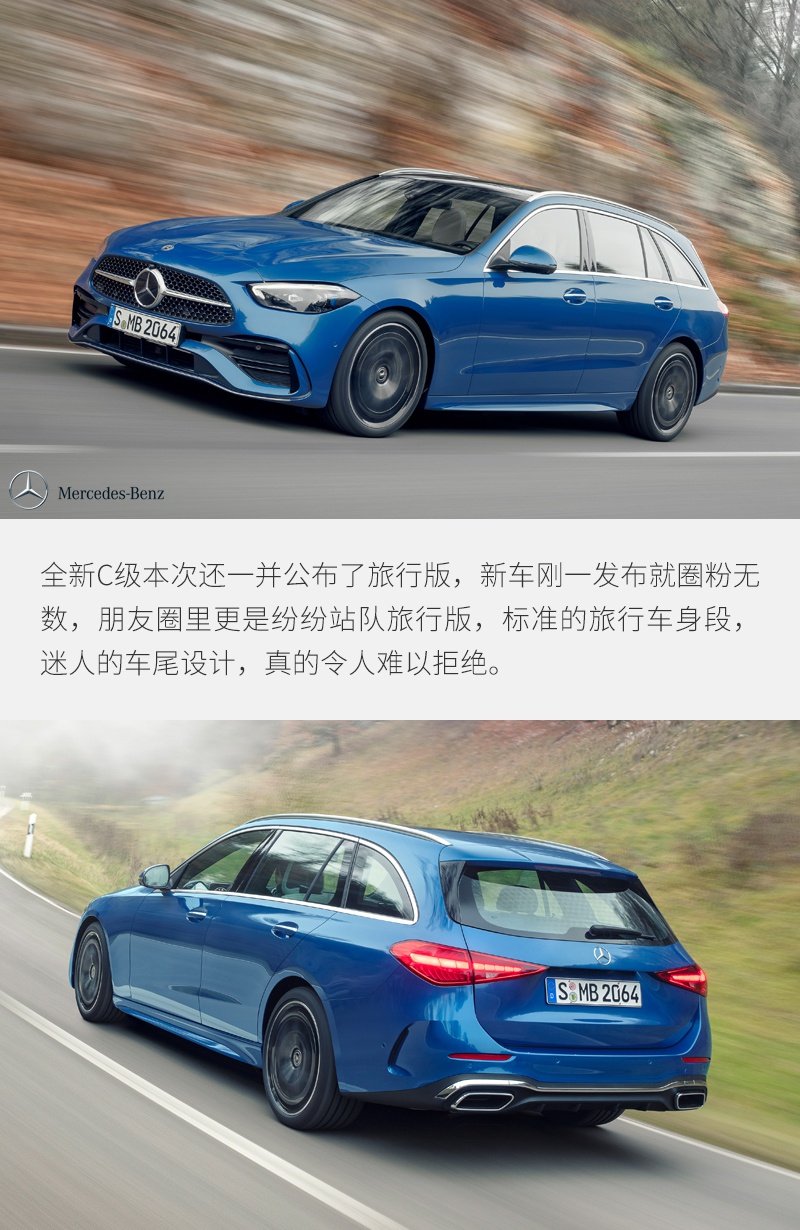 全新C级终于来了 奔驰这次出手真的够狠