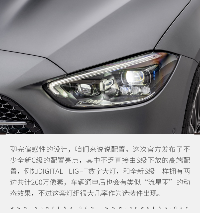 全新C级终于来了 奔驰这次出手真的够狠