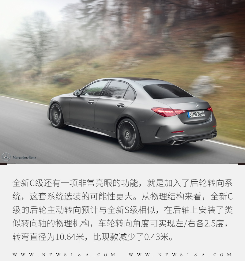 全新C级终于来了 奔驰这次出手真的够狠