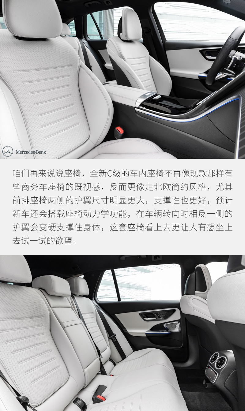 全新C级终于来了 奔驰这次出手真的够狠