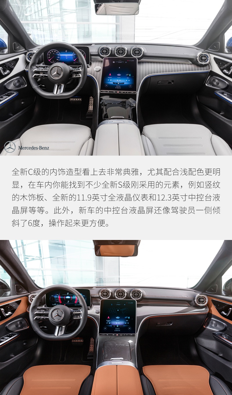 全新C级终于来了 奔驰这次出手真的够狠