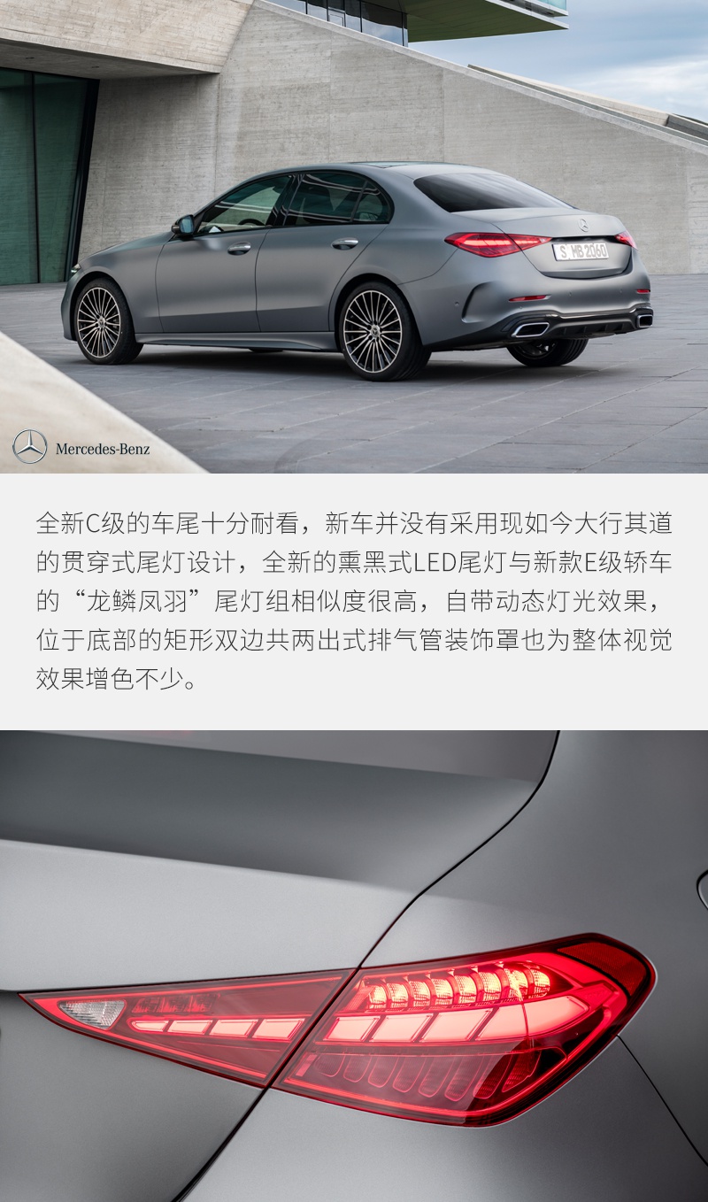 全新C级终于来了 奔驰这次出手真的够狠