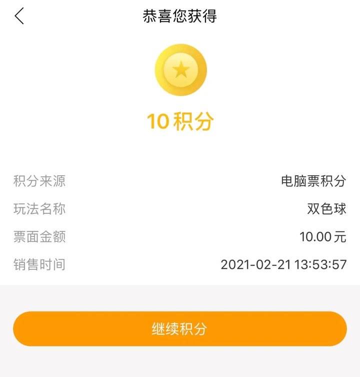 扫票攒积分除了扫票验奖外,还有中奖提醒,搜索附近站点,设置开奖信息