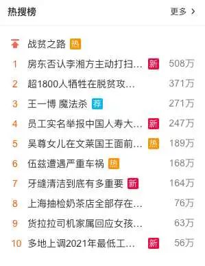 中国人寿遭实名举报大量造假登上热搜 当事人：将起诉举报者