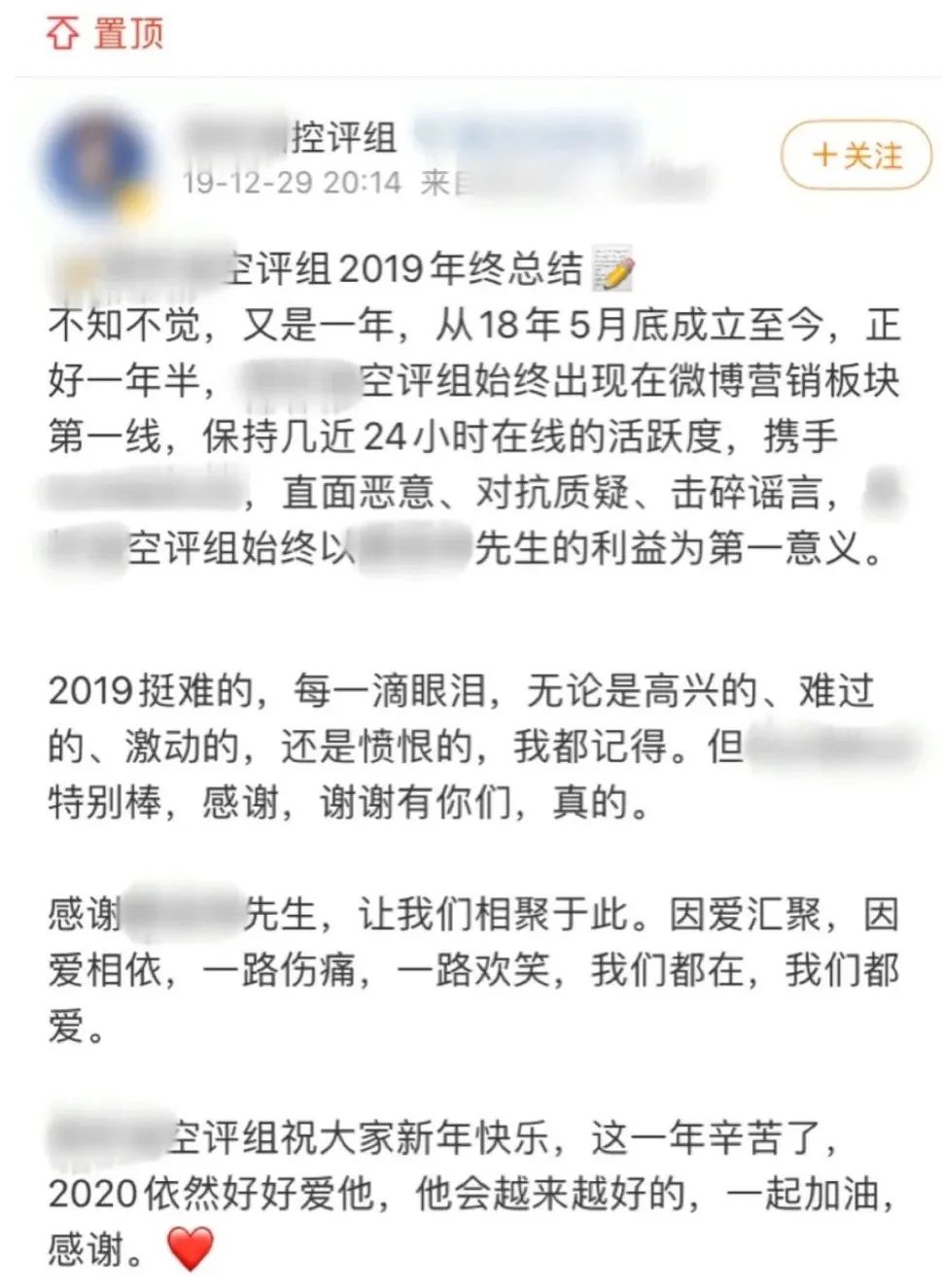 "数据女工"沉迷控评,"粉圈牛皮癣"何时休?
