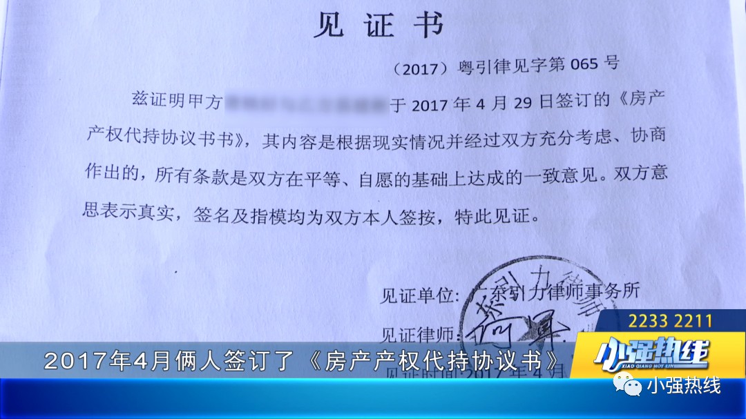 佛山男子为争房产,与亲人反目对簿公堂!母亲愤怒直言:他就是"啃老巨婴