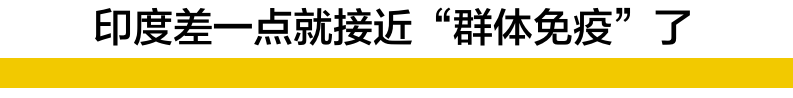 印度出现7684种新冠变异毒株,传染性超强、打了疫苗也可能反复感染!休闲区蓝鸢梦想 - Www.slyday.coM 印度出现7684种新冠变异毒株,传染性超强、打了疫苗也可能反复感染!休闲区蓝鸢梦想 - Www.slyday.coM