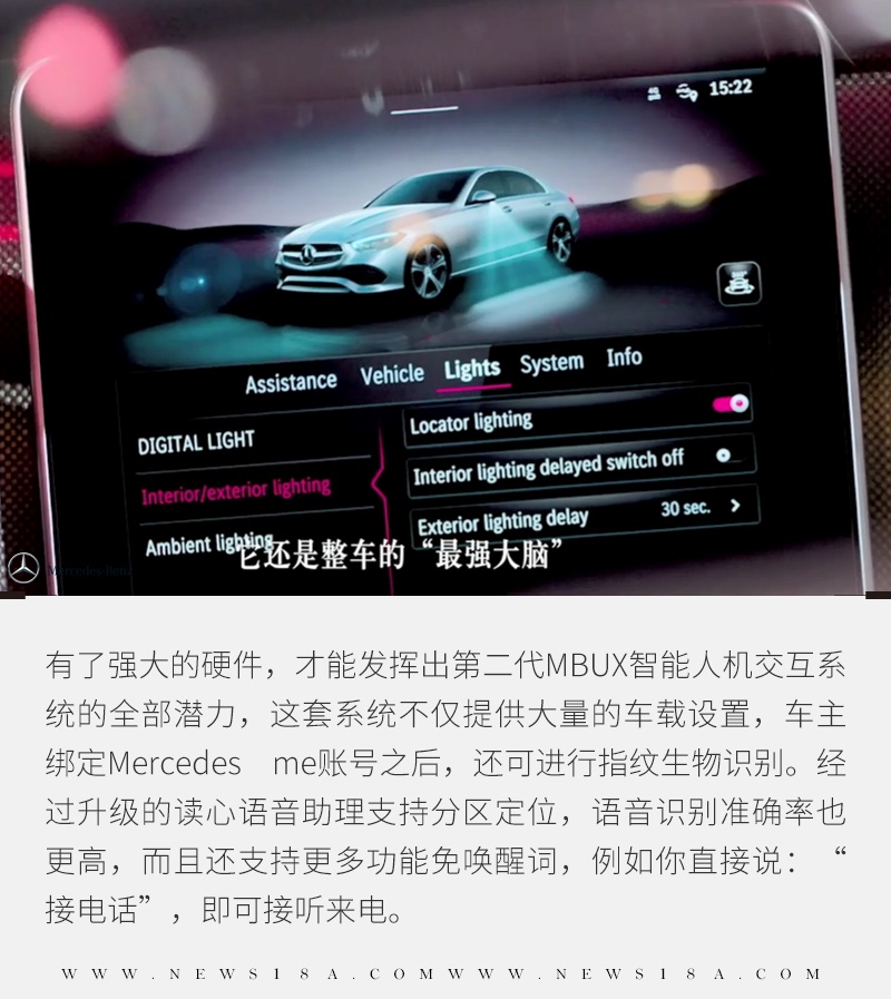 全新C级终于来了 奔驰这次出手真的够狠